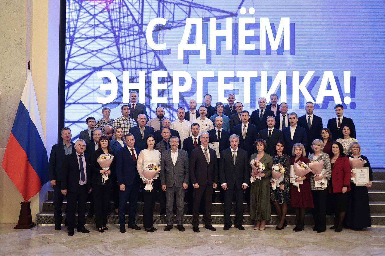 С Днём Энергетика!